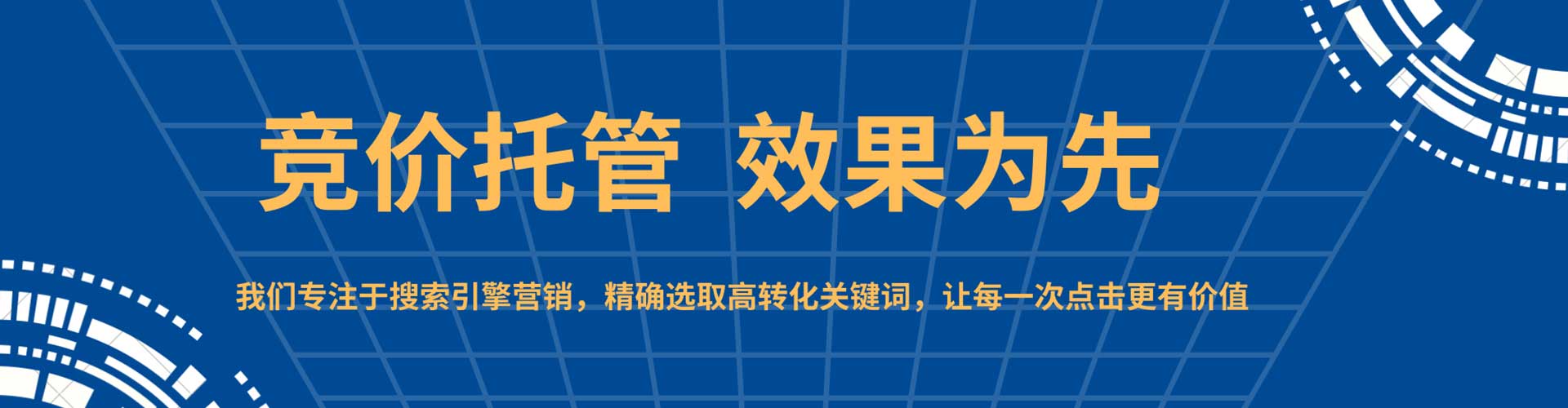 盖州sem外包