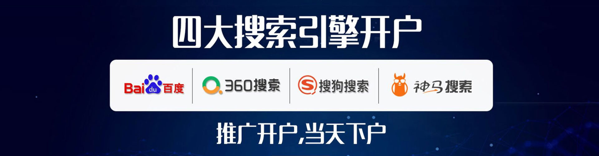 盖州百度网络推广